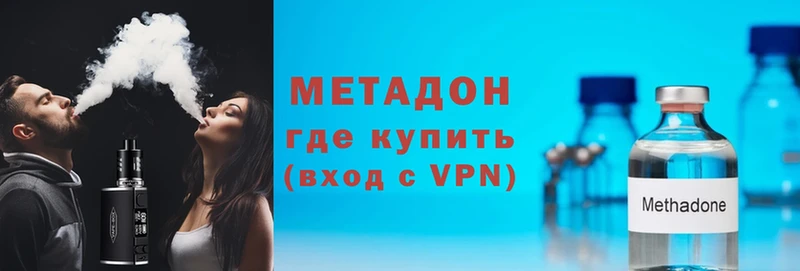 Метадон methadone  Бакал 